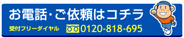 ���⍇���̓t���[�_�C�������A���V������[��P���܂Ŏ�t�I